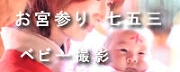 ベビー.jpg