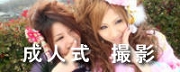 成人式2.jpg